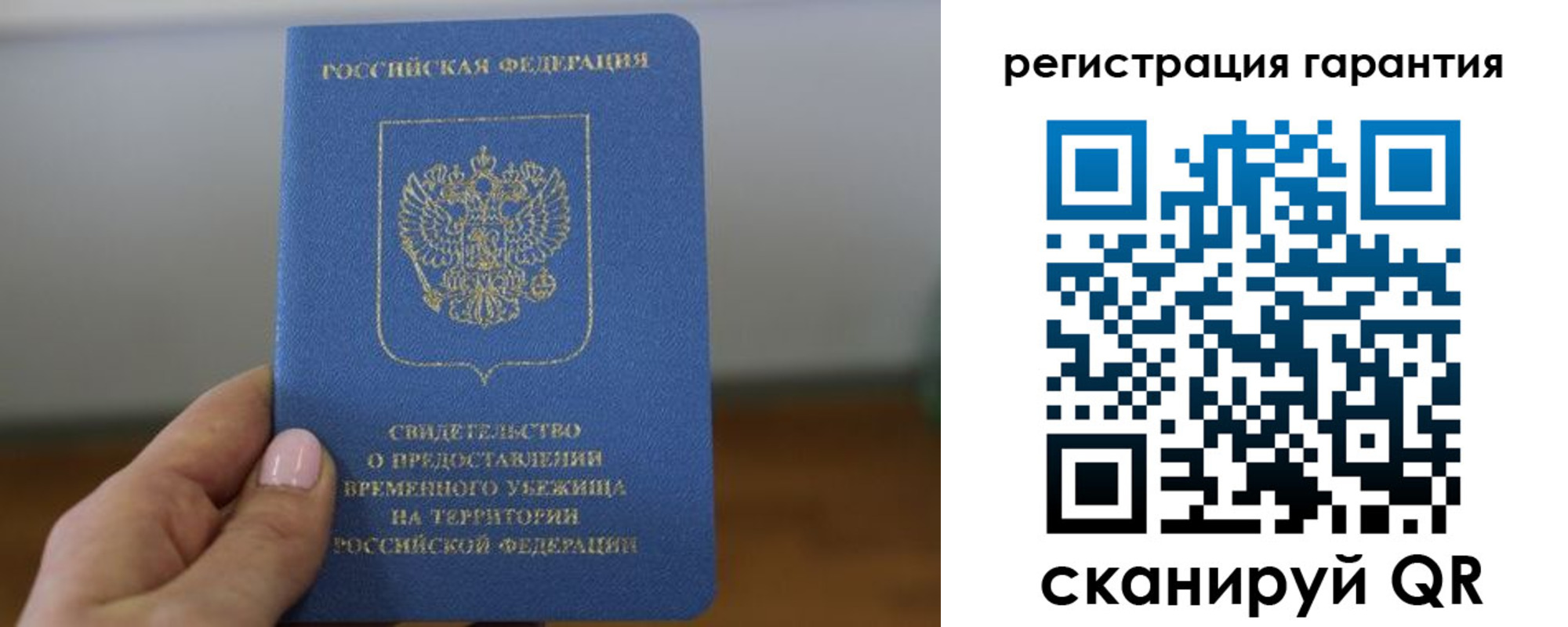прописка поиск в Большом Камне
